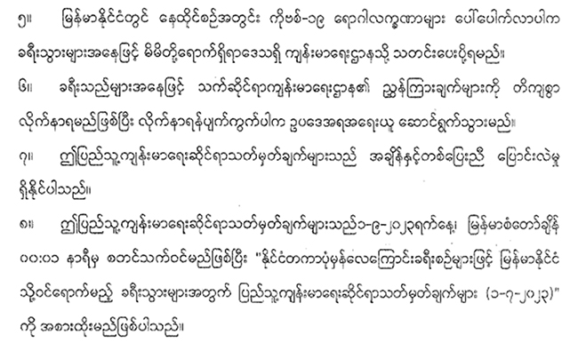 20230904 covid 03