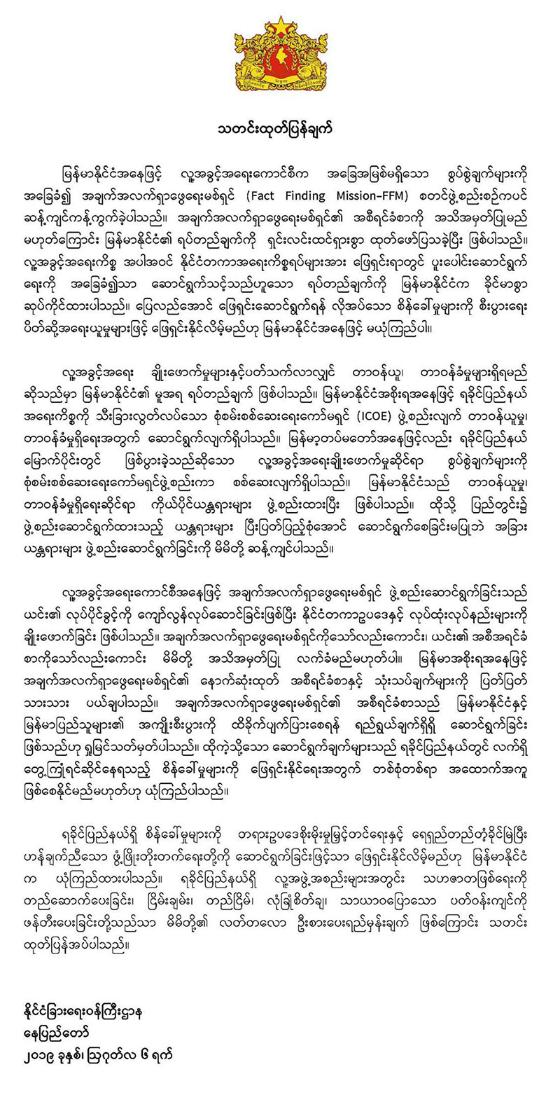 press release 03